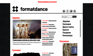 Formatdance.ru thumbnail
