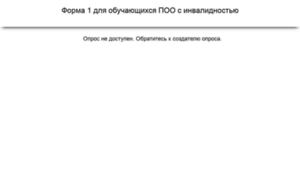Formi-dlya-zapolneniya-pr1.testograf.ru thumbnail