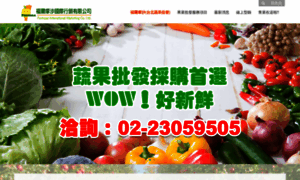 Formosa-market.com.tw thumbnail