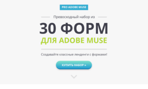 Forms.proadobemuse.ru thumbnail