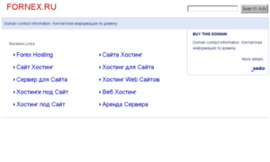 Fornex.ru thumbnail