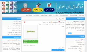 Foroshgah.mefiles.ir thumbnail