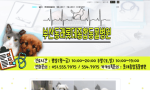 Forpets.co.kr thumbnail