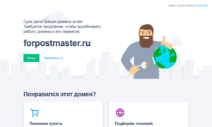 Forpostmaster.ru thumbnail