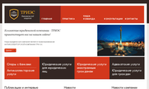 Forseti-partners.com.ua thumbnail