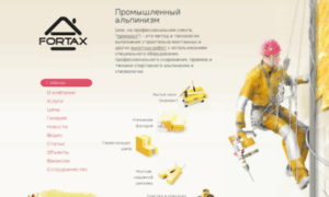Fortax.org.ua thumbnail