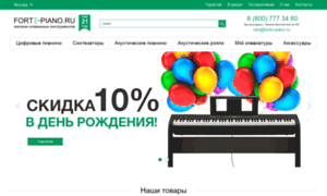 Forte-piano.ru thumbnail