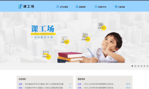 Forteacher.com.cn thumbnail