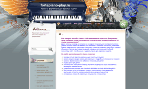 Fortepiano-play.ru thumbnail