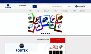Fortex.ir thumbnail