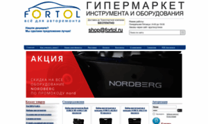 Fortol.ru thumbnail