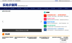 Fortuneforyou.net thumbnail