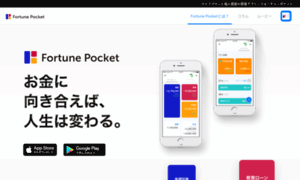 Fortunepocket.jp thumbnail