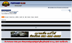 Fortuner-club.com thumbnail