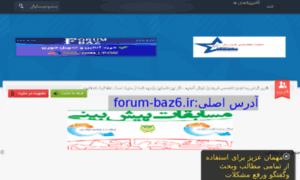 Forum-baz5.ir thumbnail