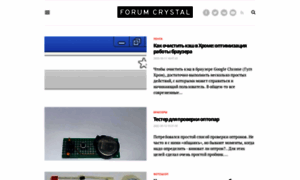 Forum-crystal-rp.ru thumbnail