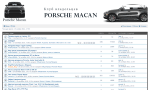Forum-macan.ru thumbnail