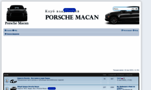 Forum-macan.ru thumbnail