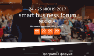 Forum-moscow-june2017.plp7.ru thumbnail