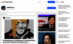 Forum-msk.mirtesen.ru thumbnail