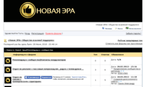 Forum-newera.ru thumbnail