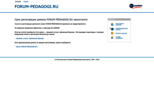 Forum-pedagogi.ru thumbnail