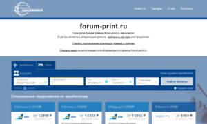 Forum-print.ru thumbnail