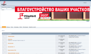 Forum-rodzem.ru thumbnail