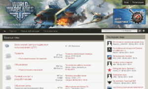 Forum-ru.worldofwarplanes.com thumbnail