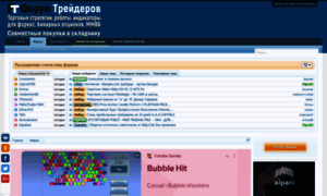 Forum-treiderov.com thumbnail