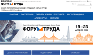 Forum-truda.expoforum.ru thumbnail