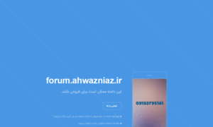 Forum.ahwazniaz.ir thumbnail