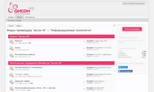 Forum.akson45.net thumbnail