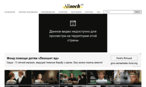 Forum.allsoch.ru thumbnail