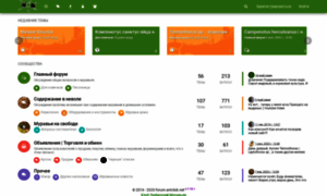 Forum.antclub.net thumbnail