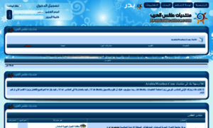 Forum.arabiaweather.com thumbnail
