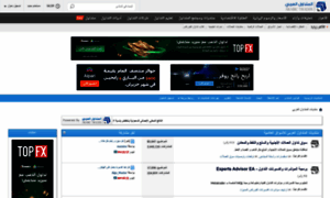 Forum.arabictrader.com thumbnail