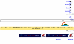 Forum.arcgis.ir thumbnail