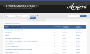 Forum.arsgora.ru thumbnail