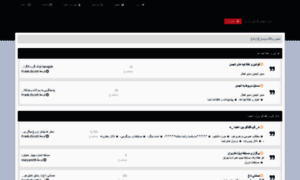 Forum.avazak.ir thumbnail
