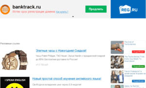 Forum.banktrack.ru thumbnail