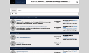 Forum.bcse.by thumbnail