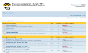 Forum.beelinewifi.ru thumbnail