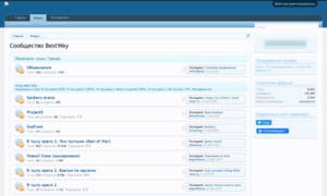 Forum.bestway.com.ua thumbnail