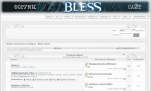 Forum.blessonline.su thumbnail