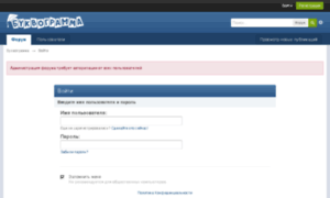 Forum.bukvogramma.ru thumbnail