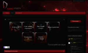Forum.dark-force.ru thumbnail