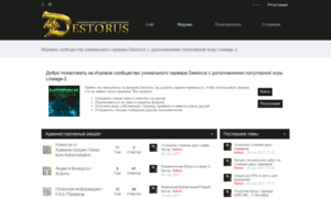 Forum.destorus.ru thumbnail