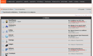 Forum.digispot.gr thumbnail