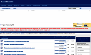 Forum.exkavator.ru thumbnail